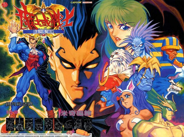 File:DarkstalkersManhua1.jpg