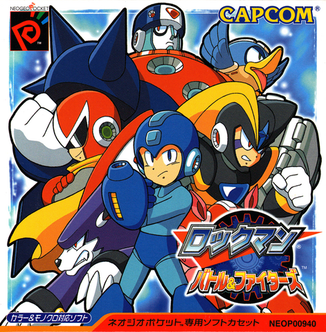 File:RMPBF NeoGeo.png