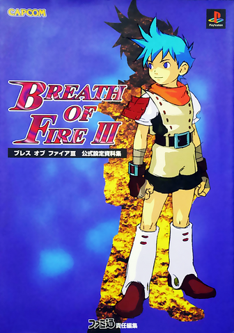 File:BoFIII Artbook.png
