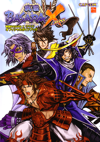 File:BasaraXGuidebook.png