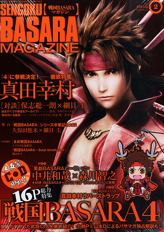 File:BASARA 4 Mag 2.png