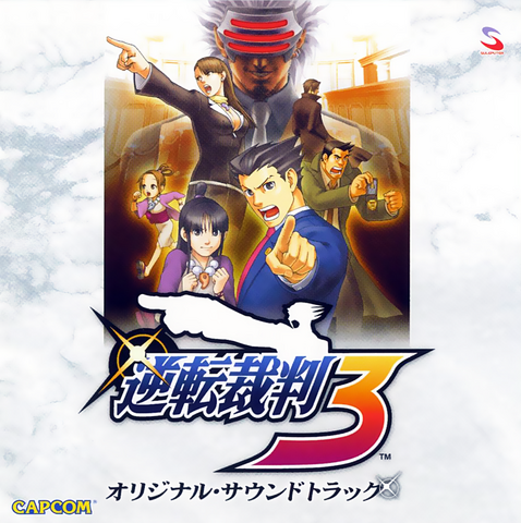 File:Gyakuten Saiban 3 OST.png