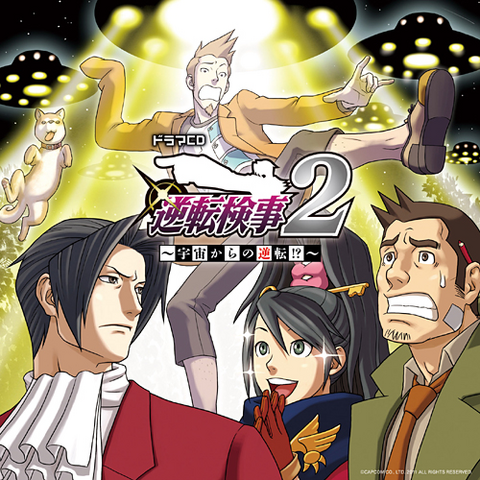 File:Gyakuten Kenji 2 Drama CD.png