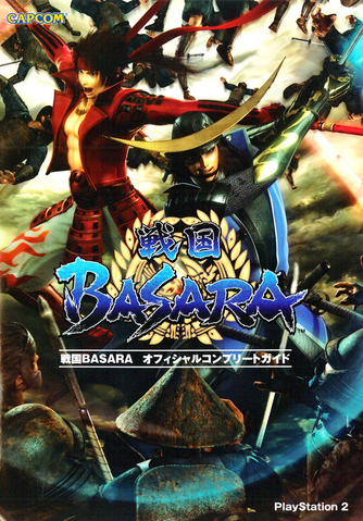File:BASARA Guidebook.png
