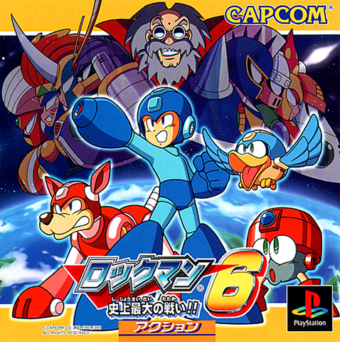 File:MM6JapanPS.png
