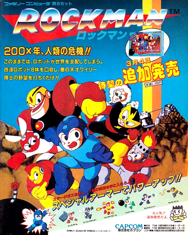 File:RockmanAd.png