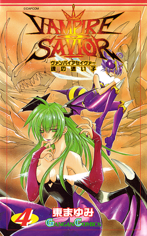 File:VampireSaviorManga4.png