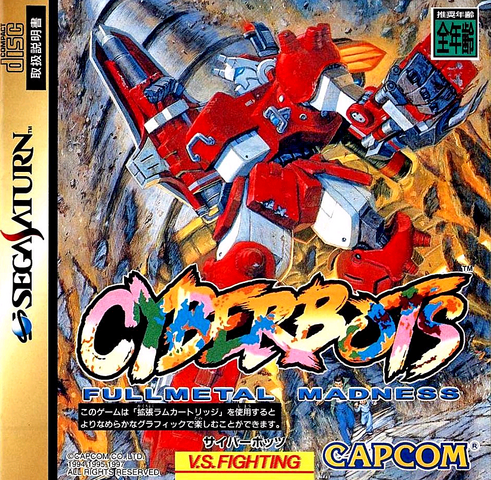 File:CyberbotsJapan.png