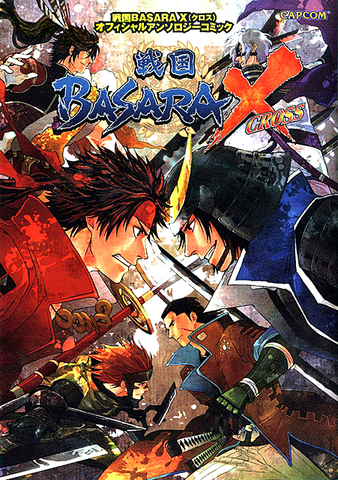 File:BasaraXManga.png