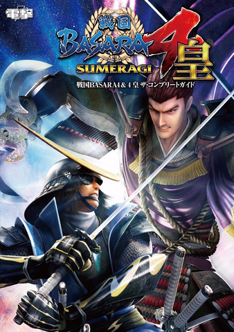 File:SB4 Sumeragi Guide.png
