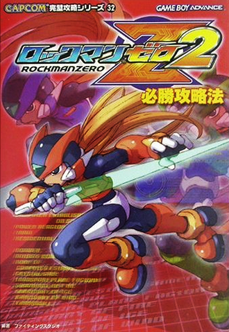 File:MMZ2Guidebook.png