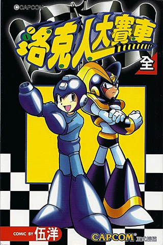 File:MMB&CManhua.png