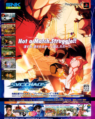 File:SVCArcadeFlyer.png
