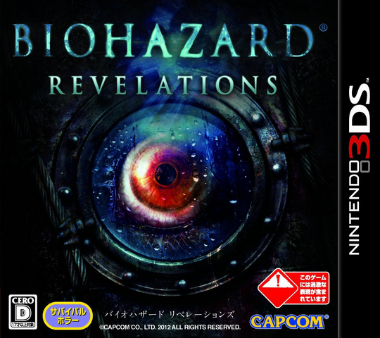 File:RE Revelations Japan.png