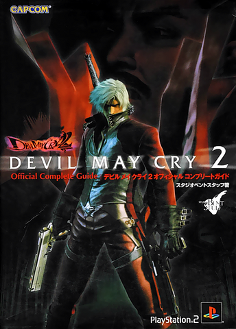 File:DMC2 Guidebook.png
