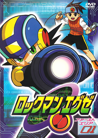 File:RMEXE Anime 1.png