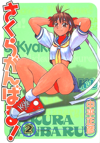 File:SakuraManga2.png