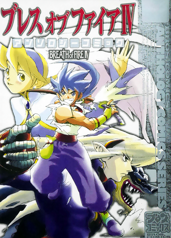 File:BoFIV Anthology Comic.png