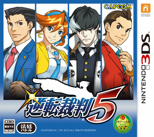 File:Gyakuten Saiban 5.png