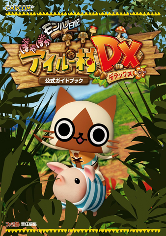 File:MHD PPFV DX Guidebook.png