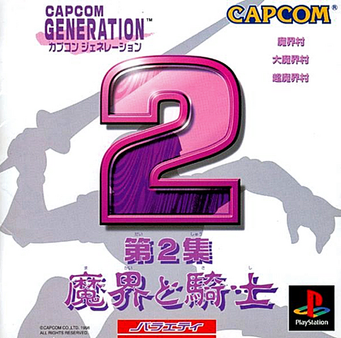 File:Generation2Japan.png