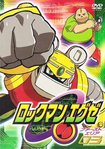 File:RMEXE Anime 3.png