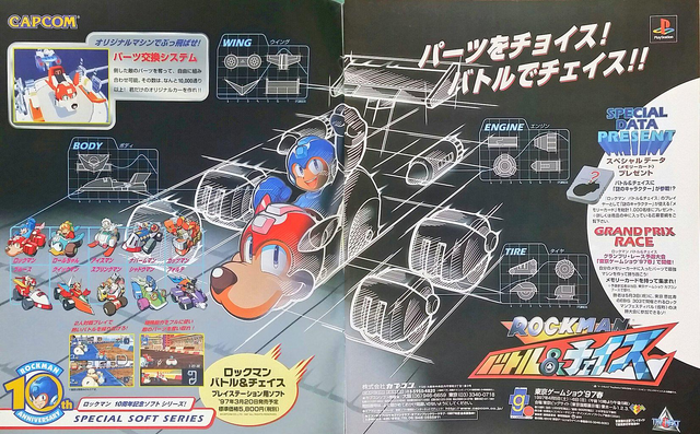 File:Battle&ChaseAd.png