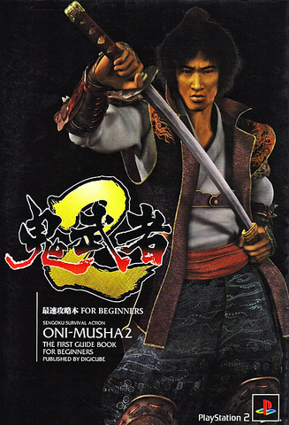 File:Oni2 Guidebook.png