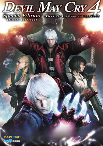 File:DMC4 SE Guidebook.png