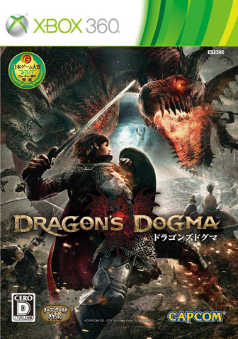 File:Dragon's Dogma Japan.png