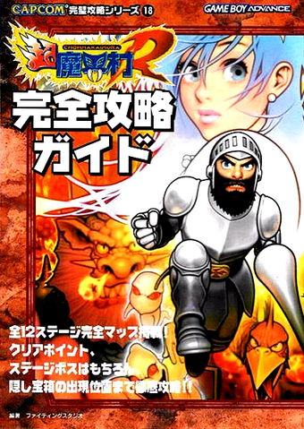 File:SGnGGBAGuidebook.png