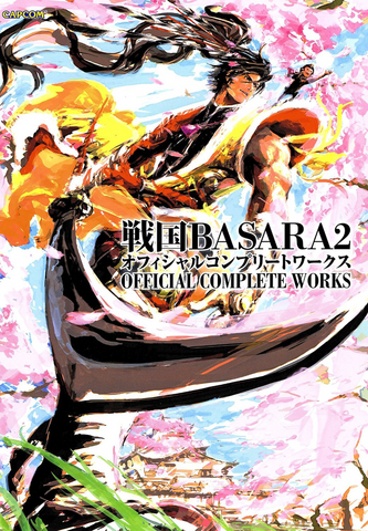 File:BASARA 2 Artbook.png