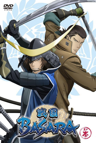 File:BASARA Anime Vol 1.png