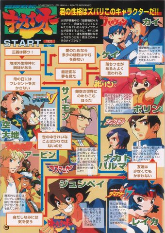 File:Kikaioh5.jpg