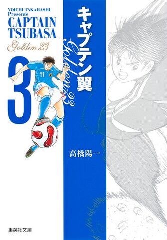 File:Golden-23 03 bunko.jpg