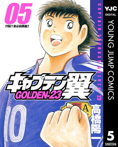 File:Golden-23 05 digital.jpg