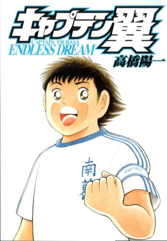 File:Endless Dream.jpg