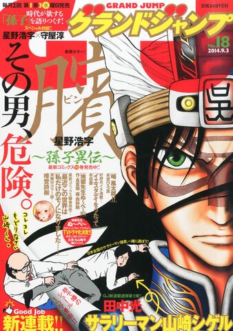File:Grand Jump 2014-09-03.jpg