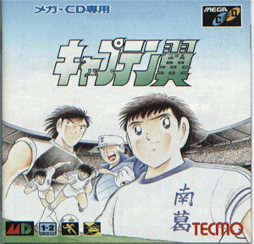 File:Captain Tsubasa (MCD).jpg