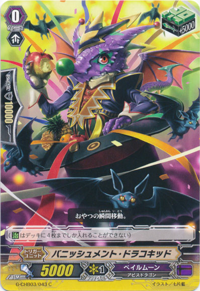 cardfight vanguard pale moon premium cardfight vanguard pale moon premium