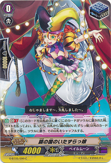 cardfight vanguard pale moon premium cardfight vanguard pale moon premium