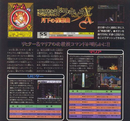 File:Nitm Famitsu.jpg