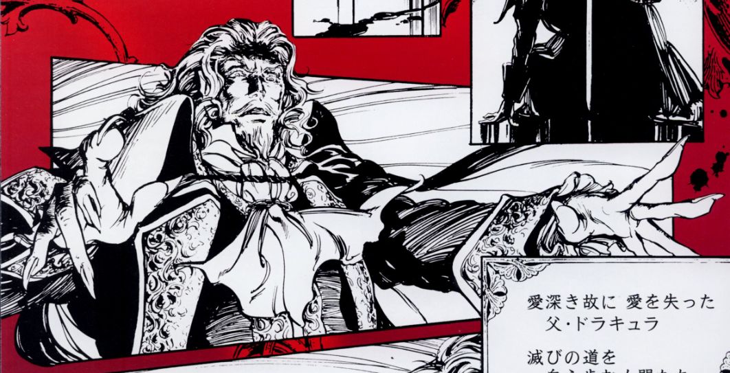 Konami Magazine Nocturne in the Moonlight Comic | Castlevania Wiki