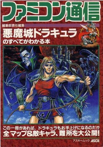 Archivo:Famitsu Akumajō Dracula Guide.jpg
