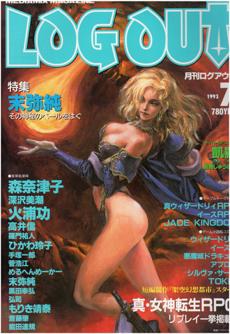 File:Log Out Issue 7.png
