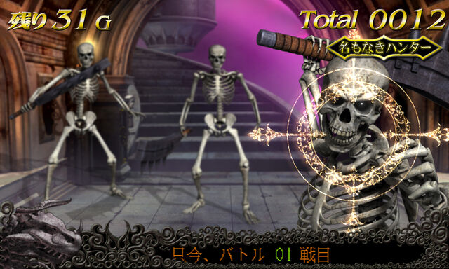 File:Pachislot3-Skeleton.jpg