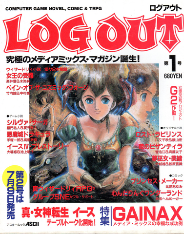 File:Log Out issue 1.png