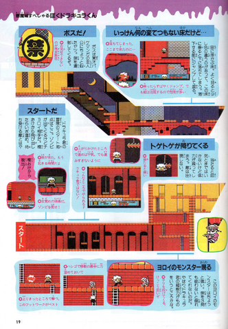 File:Konami Magazine 1990 Issue 6.png