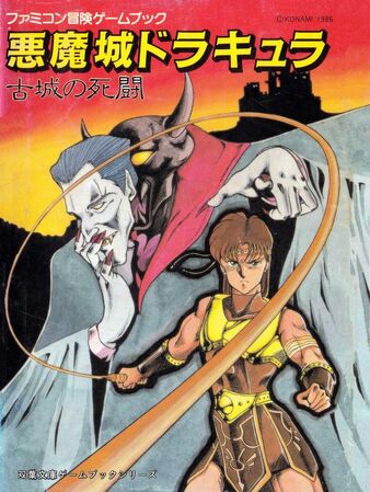 File:Dracula Gamebook Cover.jpg