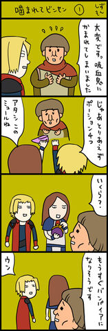 File:Por 4koma 12.jpg